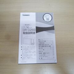 フラット電子レンジ 2021年製 20L TWINBIRD DR-D269 ミラーガラス ブラック ツインバード 箱付き キッチン家電 苫小牧西店