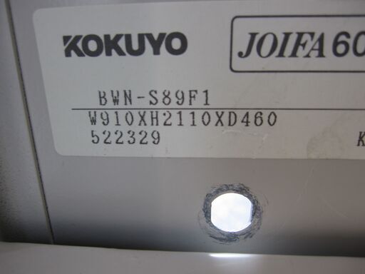 両開き書庫　ニューグレー　H2150　コクヨ製BWN-S89F1