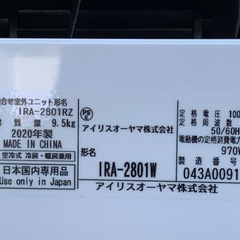 美品！アイリスオーヤマ エアコン◇主に10畳◇2020年製◇人