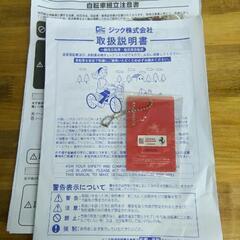 SCUDERIA FERRARI フェラーリ クロスバイク  24段変速  28インチ