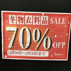 ★★冬物衣類セール！！！★対象動物タグ商品70％OFF！！★★1...