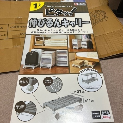 新品未使用！収納キャリー　2個セット