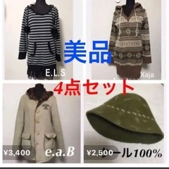 最終値下げ！美品秋冬物4着セットコート、ニット、ウール帽子 サイズM