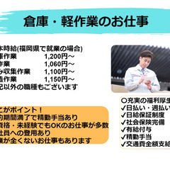 ✨普通免許OK✨普通車で介護用品の配送(福岡市東区多の津/派遣)[1158] - 物流