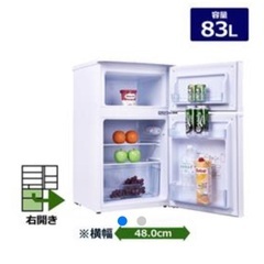 冷蔵庫　半年使用　83ℓ【お取引中】