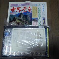 ユネスコ公認ビデオ　世界遺産　新品未開封全10巻セット