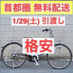 ?長野市無料配送?ブリヂストン アンジェリーノ 26インチ 4.0ah