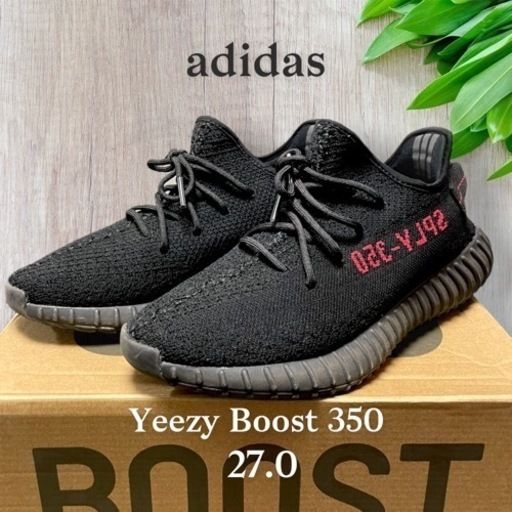 adidas yeezyboost 350 箱有り アディダス イージーブースト