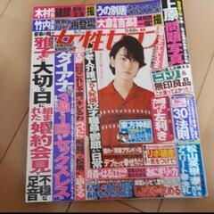 女性セブン　2017　亀梨和也　東方神起　木村拓哉　竹内涼真　ジ...