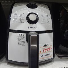 カラーラ ノンオイルフライヤー TXG-DS14【モノ市場東海店】41