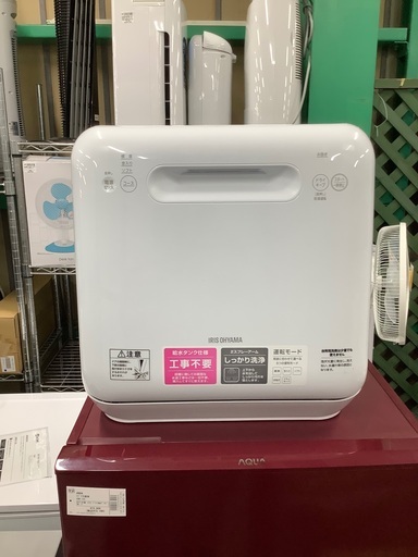 安心の6ヶ月保証付！！ IRIS  OHYAMA　食器洗い乾燥機　ISHT–5000  2020年製