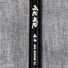 銀狼　唯牙　BIGONE53