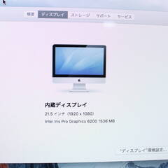 iMac A1418 MK442J/A (21.5-inch, Late 2015) CPU 2.8GHz Core i5 HDD1TB メモリー8GB MacOS El Capitan 10.11.6 − 東京都