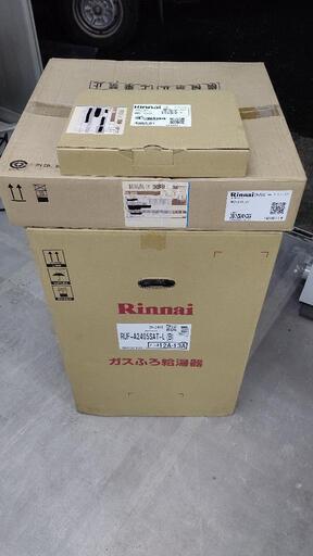 【売約済み】【新品未開封】リンナイ給湯器セット