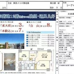 東大前　徒歩3分/2LDK/2線路3駅利用可/駐車場空有/平成2...