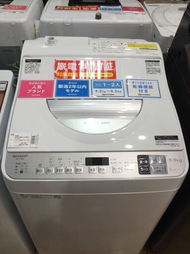 【安心1年保証付】SHARP 全自動洗濯機 ES-TX5D 2020年製 【ﾄﾚﾌｧｸ桶川店】