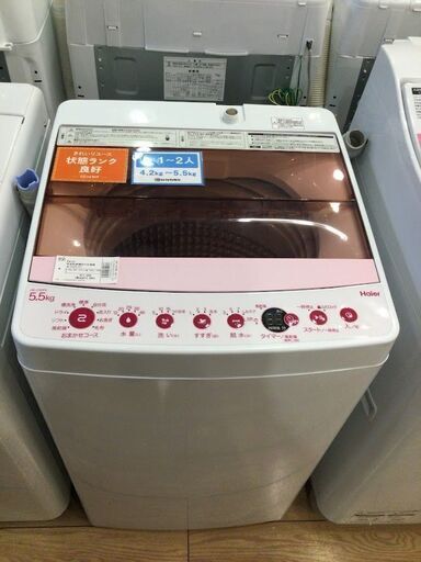 【安心６カ月保証付】Haier 全自動洗濯機 JW-C55FK 2020年製 【ﾄﾚﾌｧｸ桶川店】