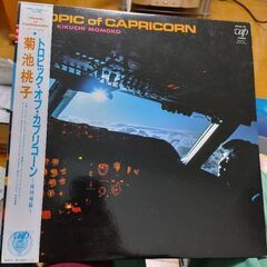 菊池桃子　tropic of capricorn 中古LPレコー...