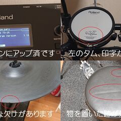【電子ドラム】Roland TD-25KV