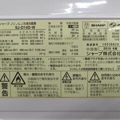 J082 ☆6ヶ月保証☆2D冷蔵庫 SHARP SJ-D14D-W 2018年製