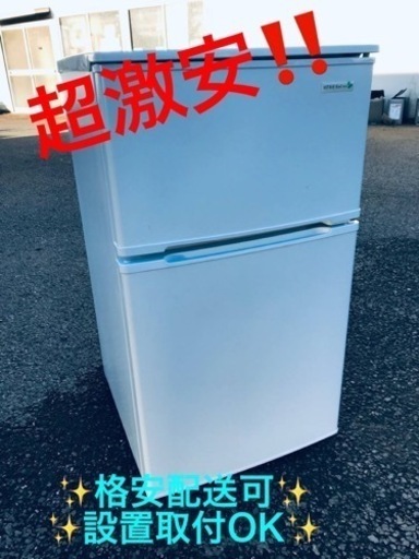 ET1492番⭐️ヤマダ電機ノンフロン冷凍冷蔵庫⭐️
