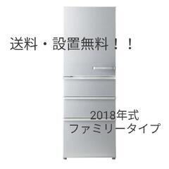 【ネット決済・配送可】2018年製 冷蔵庫 ファミリータイプ 左...