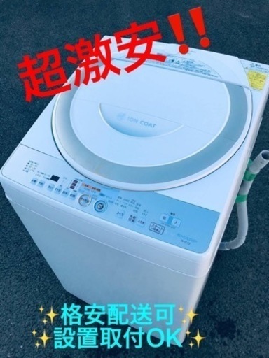 ET1498番⭐️SHARP電気洗濯乾燥機⭐️