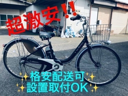 ET1471番⭐️電動自転車BS アシスタ⭐️