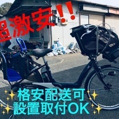 ✨‼️送料設置料無料‼️EJ106番✨電動自転車✨ BS アンジェリーノ ‼️ 48番✨電動自転車BS アンジェリーノ‼️