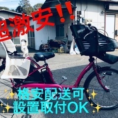 ET1477番⭐️電動自転車Panasonic ギュット ELM...
