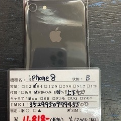 ①【SIMフリー】iPhone8 64gb スペースグレー 20...