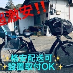 ET1479番⭐️電動自転車BS アンジェリーノ⭐️