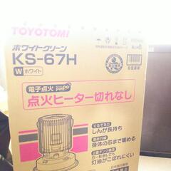 TOYOTOMI KS-67H(W) 未使用 ホワイト ヒーター...