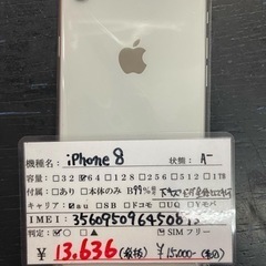 ②【SIMフリー】iPhone8 64gb シルバー  2022...