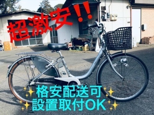 ET1485番⭐️電動自転車BS アシスタ ⭐️