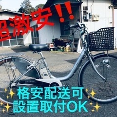 ET1485番⭐️電動自転車BS アシスタ ⭐️