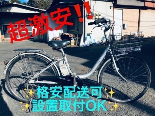 ET1487番⭐️電動自転車BS アシスタ ⭐️