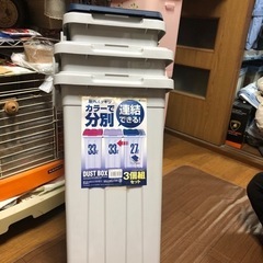 【新品】DUST  BOX　３個組セット