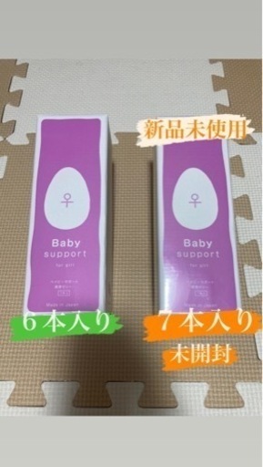 ベイビーサポート Baby support for girl  未開封