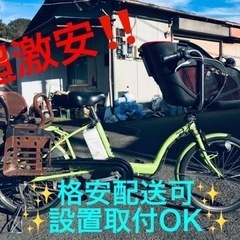①368番✨電動自転車