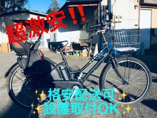 ET1490番⭐️電動自転車BS HYDEE.B⭐️