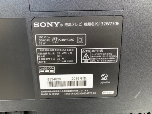 2018年製✩SONY32型液晶テレビ(*ﾟ▽ﾟ*)