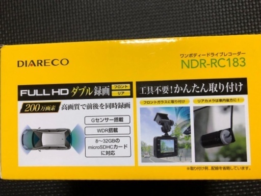 未使用　工具不要取付　前後ドライブレコーダー