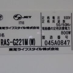 ✨ 整備済み！！安心の1年保証付✨６畳用 東芝 2020年製  ルームエアコン【中古エアコン】🍀R0233 リサイクーラー