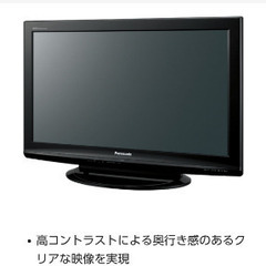 【ネット決済】Panasonic　TH-P37X1　プラズマテレ...