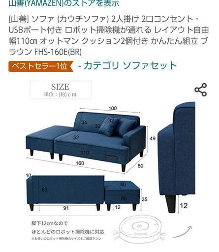 山善 カウチソファ 2人掛け 2口コンセント付き