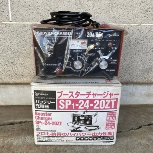 GS ユアサ ブースターチャージャー SP1-24-25ZS ブースター ○動作品