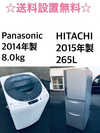 ★送料・設置無料★8.0kg大型家電セット☆冷蔵庫・洗濯機 2点セット✨