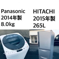 ★送料・設置無料★8.0kg大型家電セット🌟☆冷蔵庫・洗濯…