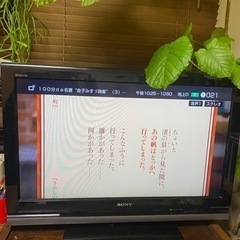 32インチテレビ　あげます